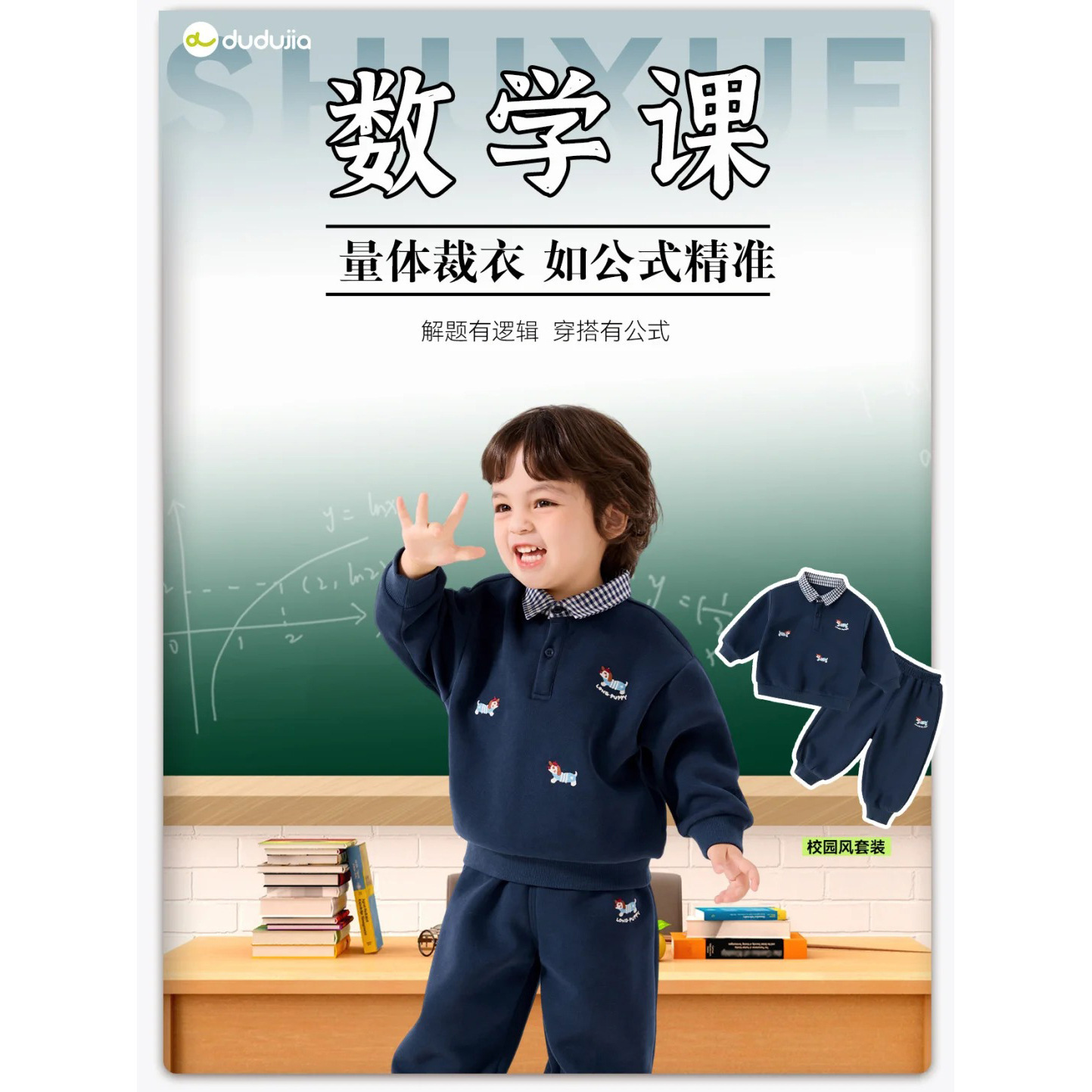 【数学课】嘟嘟家儿童休闲套装2025秋季新款女童polo领童装男童潮