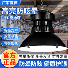 上海亚明LED黑色鳍片工矿灯工业矿灯吊灯工厂房车间照明灯仓库灯