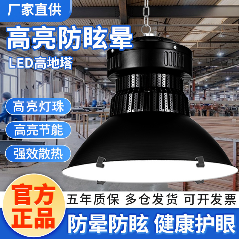 上海亚明LED黑色鳍片工矿灯工业矿灯吊灯工厂房车间照明灯仓库灯