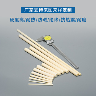 Aluminum Oxide Ceramic Rod Type 99 Aluminum Oxide Ceramic Tube Precision Zirconia Ceramic Structural Parts Ceramic Parts