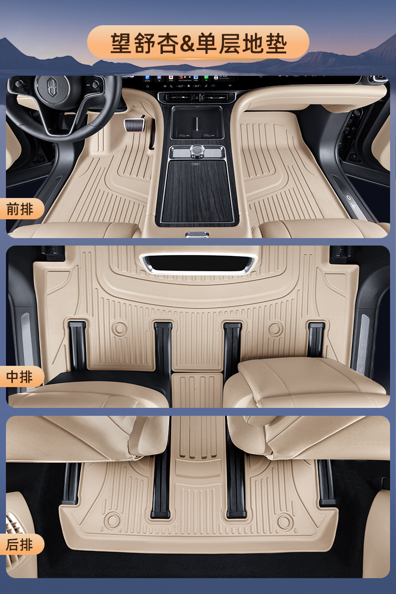 Modelə uyğun ayaqaltı – Wenjie for AITO M9 - original-car-color-beige-tpe-single-layer