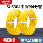 4分304不锈钢燃气管煤气管天然气管可埋式加厚波纹管软管厂家批发