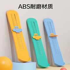 宝宝量脚器儿童测脚长测量器小孩鞋内长婴儿鞋码尺寸精准量脚器