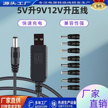 USB������9V12V�Դ�������Դ��USB�DDC5.52.1MM