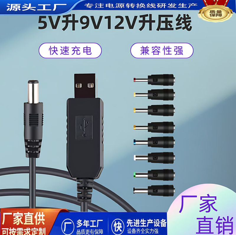USB Boost Cable 9V12V Power Boost Cable Power Cable USB to Dc5.52.1Mm