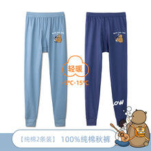 青少年纯棉秋裤男士中大童学生全棉保暖裤初高中生打底棉毛裤秋冬