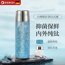 壹滴水（edish）纯钛保温杯茶水分离泡茶水杯焖茶杯便携养生钛杯