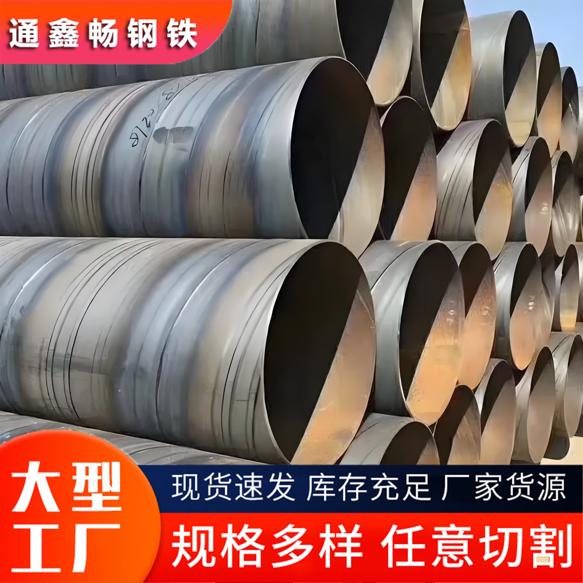 厂家直销1420*17螺旋焊接钢管 海洋打桩螺旋钢管