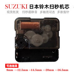 日本SUZUKI鈴木静音石英鐘スイープ秒芯時計時計芯掛け時計十字刺繍部品卸売り