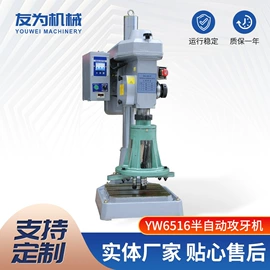 钻床;螺纹加工机床;联轴器