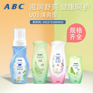 abc lotion nursing liquid bacteriostatic intimate vaginal cleaning female private parts washing and protecting private parts gynecological cleansing vulva and vulva