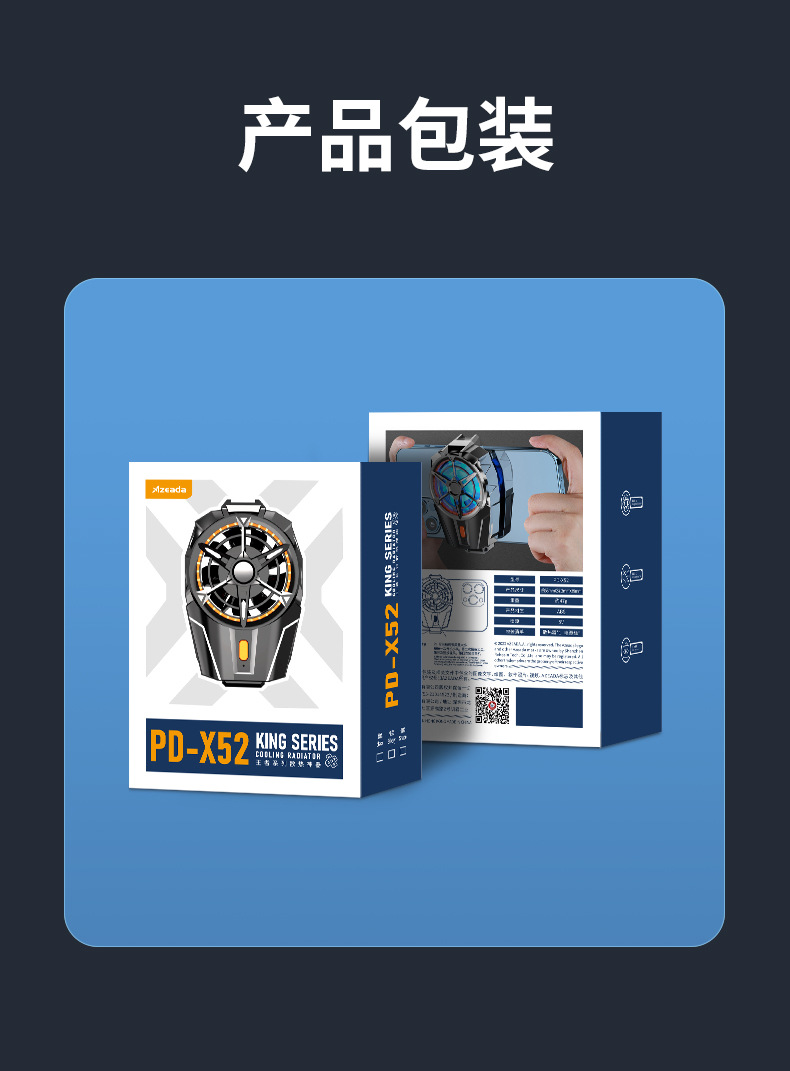 王者系列散热神器PD-X52_12.jpg