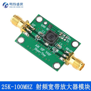 25K-100Mhz Rf Broadband Amplifier Module Coaxial Feeder Biaser Hf Am Low Insertion Loss