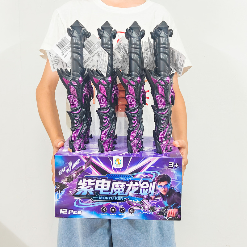 Trendy purple electric dragon sword toy for children, sound and light sword, small gift for arcade redemption, enrollment gift Trendy purple electric dragon sword toy for children, sound and light sword, small gift for arcade redemption, enrollment gift