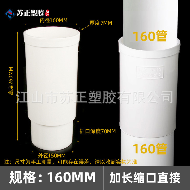 Pvcメーカー直販異形部品排水管継手内挿し直挿し50/75/110/160下縮み口直接|undefined