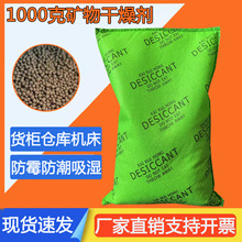 批发1000g克工业干燥剂大包 电柜箱设备机床货柜集装箱防潮除湿剂