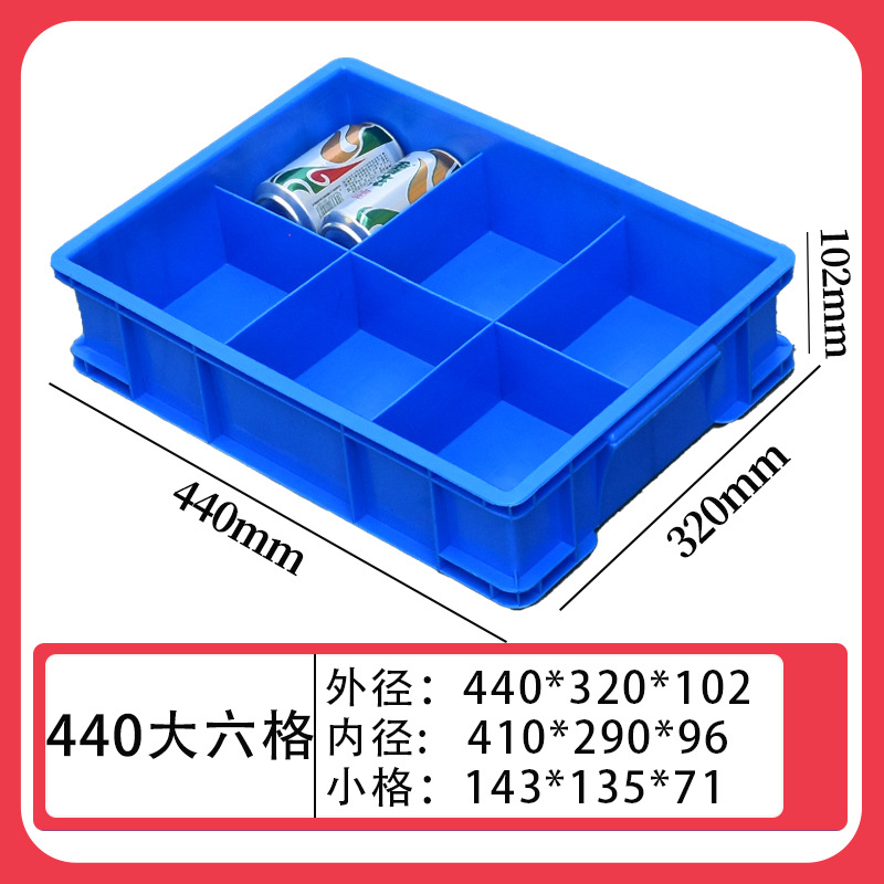 440 대형 6개 그리드/440*320*102