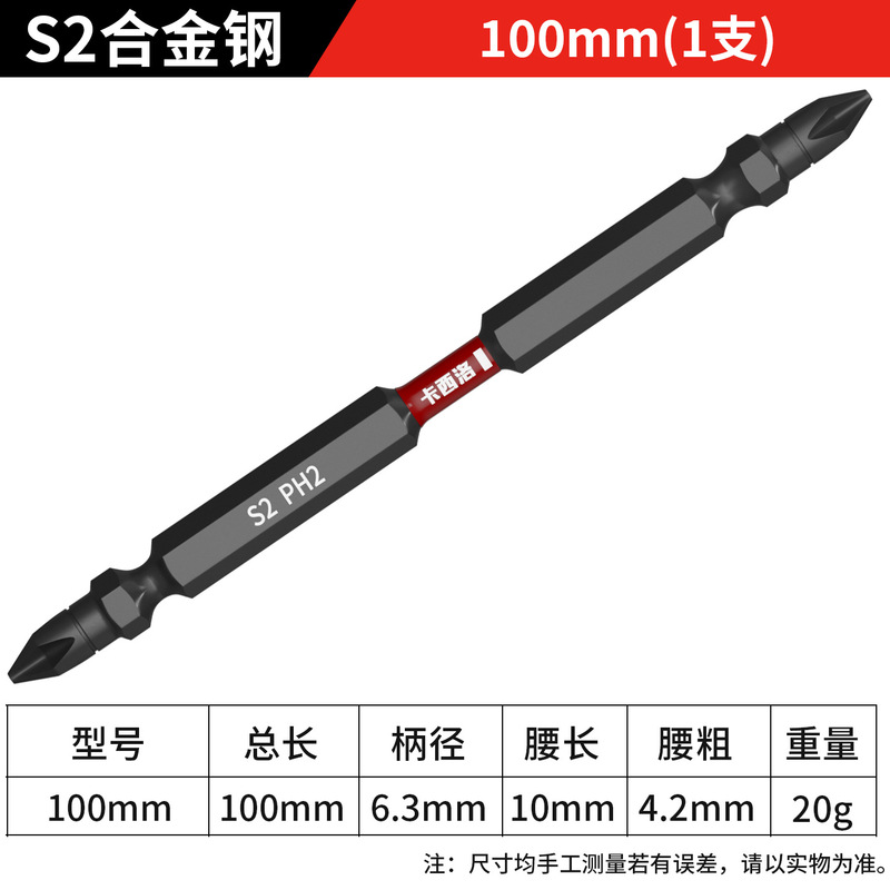 メーカー供給滑り止め耐衝撃性強力磁気ドライバービット SH2 クロス高硬度ドライバーハンドドリルドライバービット|undefined