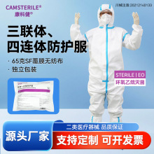 康科健一次性防护服无纺布连体带帽防尘工作服养殖场猪场喷漆隔离