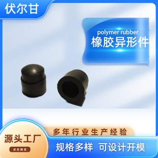 Rubber Silicone Shaped Parts Epdm Molded Mechanical Parts Industrial Equipment Parts Mechanical Parts