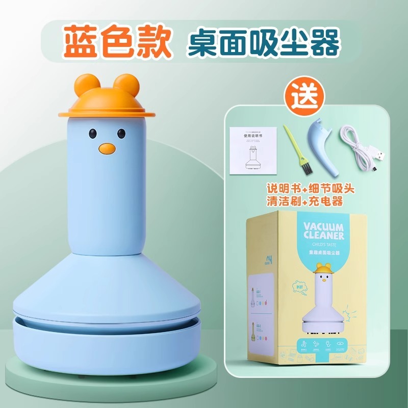 蜡笔小新IP正版桌面吸尘器usb充电学生可爱手持清洁器便携吸尘器|undefined