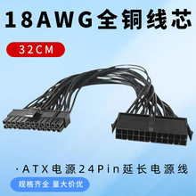 ���~��X�C���Դ24Pin���L��32cm24P�D20+4���L��ATX24��Դ��