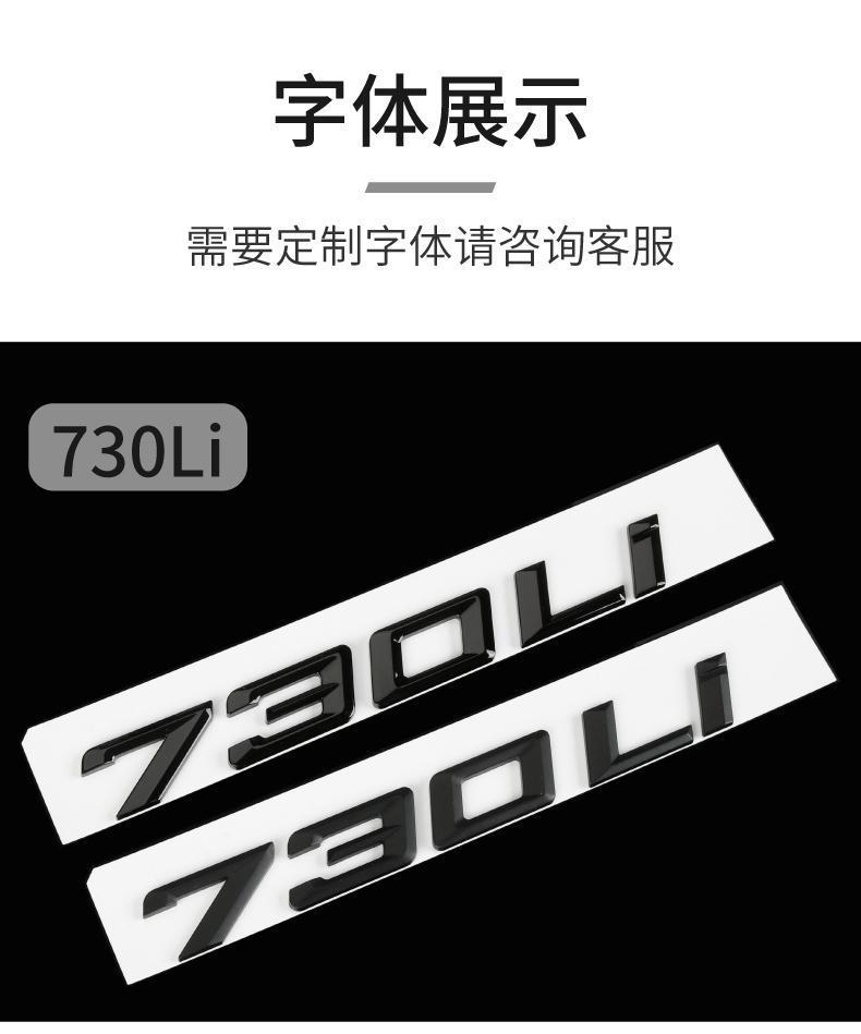 BMW 7 Series black lettering modification, digital M emblem for 730Li, 740Li, and 750Li models, available in glossy black and matte black