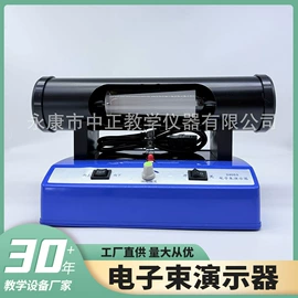 教学演示用品;教学仪器;生物教学器材