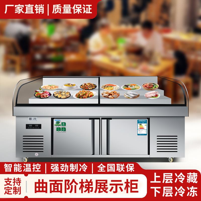 二三层阶梯冰台展示柜商用冷藏柜海鲜烧烤串串点菜柜水果捞保鲜柜