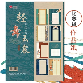 画纸、画布;练字帖;素描本