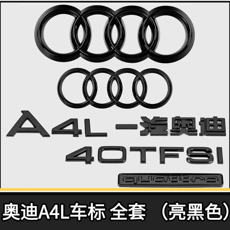 Suitable for Audi A4L, black car emblem, four-ring 45 four-wheel drive emblem, 40 TFSI rear emblem, engine displacement emblem, letter decorative sticker