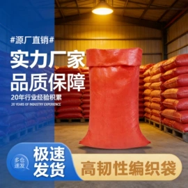 塑料编织袋;纸袋;其他塑料薄膜