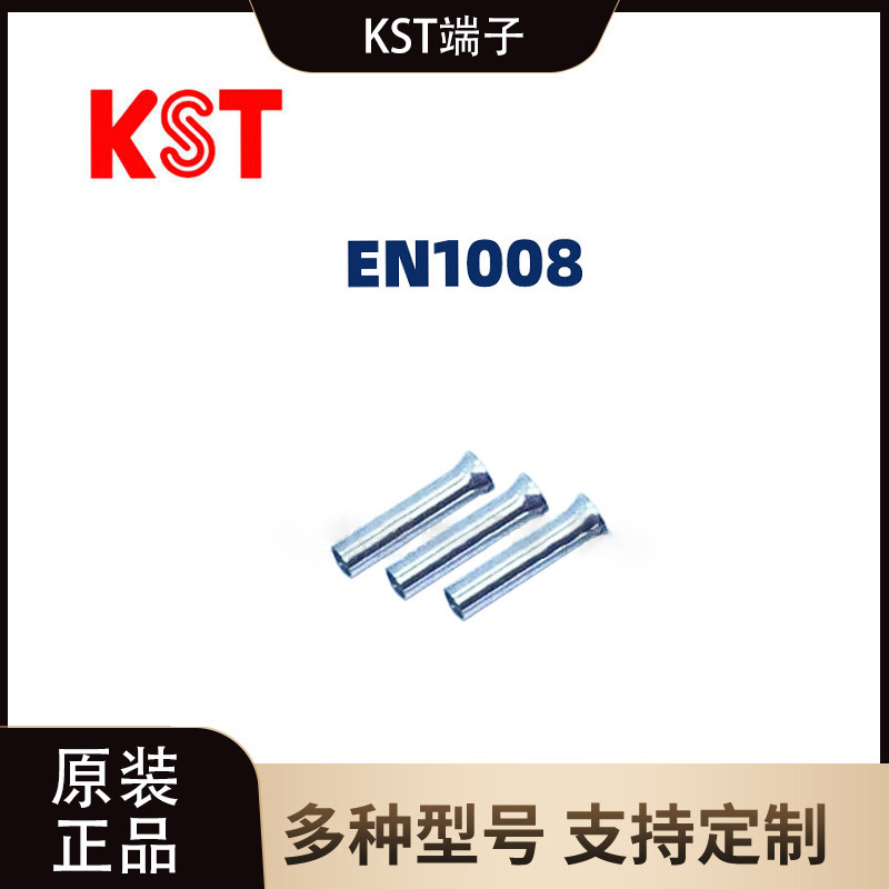 健和兴 EN1008欧式管型冷压接线裸端头紫铜接线管