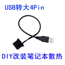 ȴ4PinӿתUSB 12VDڷȸUSBת