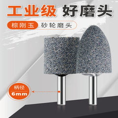 Brown Chromite Aluminum Oxide Grinding Wheel Head Electric Grinder Ceramic Brown Aluminum Oxide Metal Polishing Head Electric Grinding Bullet