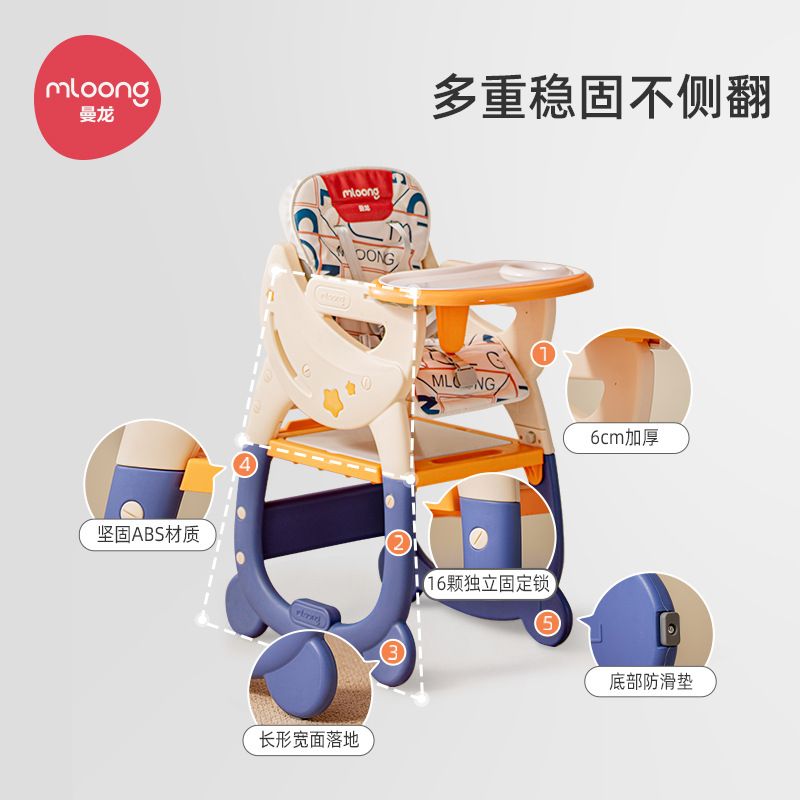 Manlong baby dining chair children's multi-functional versatile dining chair baby learning chair home baby growth dining chair
