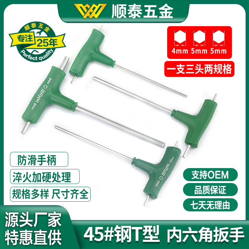 Llave Allen Tipo T de Acero 45# para Cortacésped y Motosierra image 1