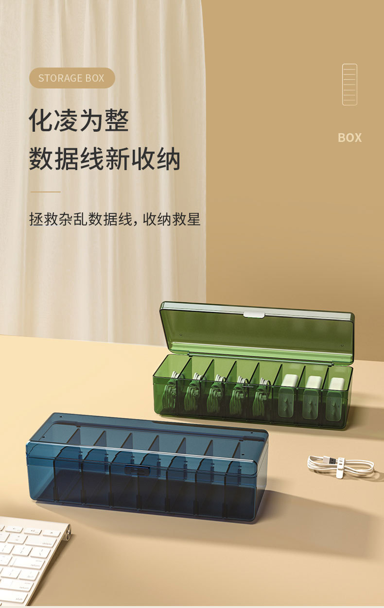数据线收纳盒_01.jpg