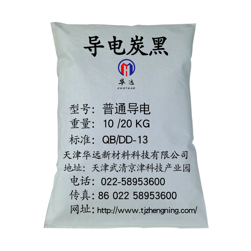 周转箱用导电碳黑 导风筒用导电炭黑颗粒导电炭黑粉状导电炭黑P80
