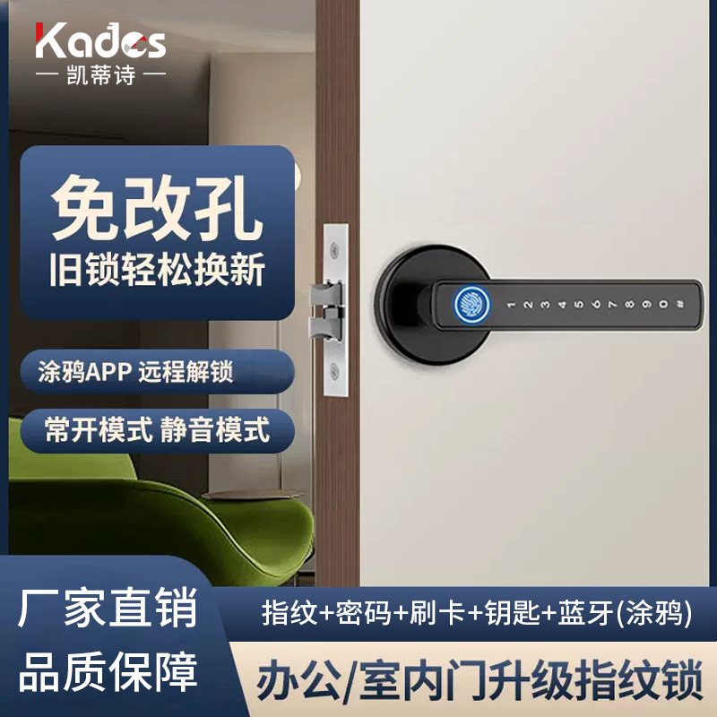 室内木门指纹锁办公室密码门锁家用卧室房间门执手分体智能电子锁