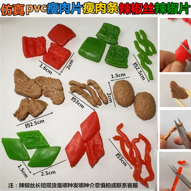 Имитация мини-жирного мяса, имитация кубиков чили, имитация еды, зеленый перец, красный перец, гарниры, измельченный перец, модель еды