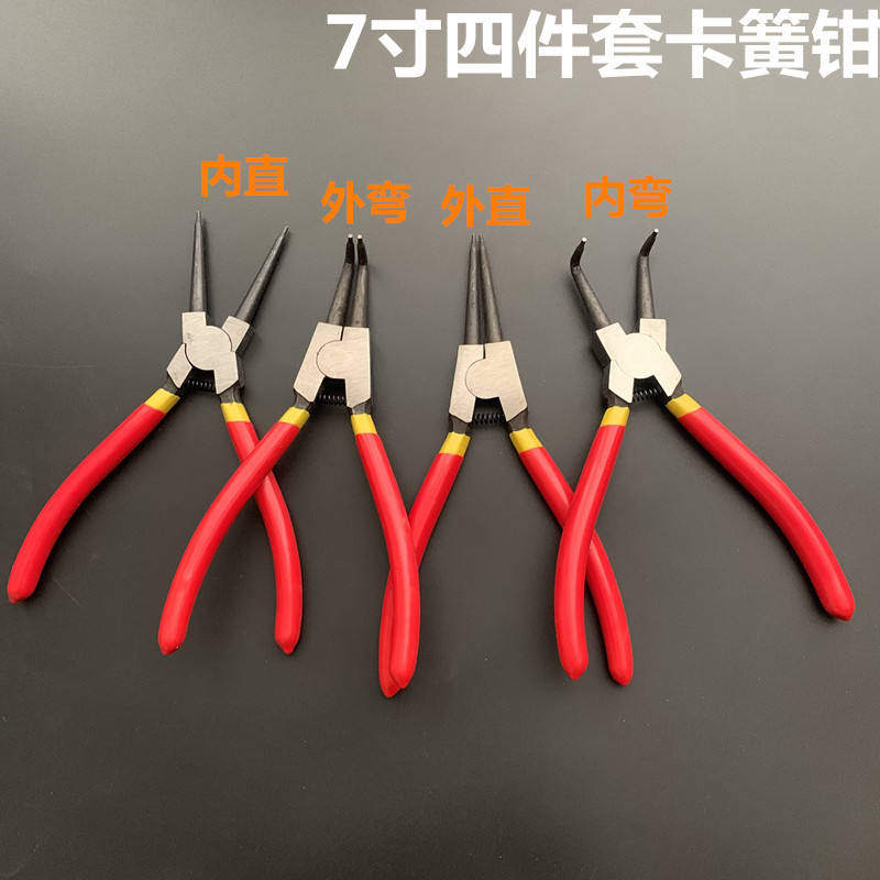 卡簧钳挡圈钳7寸内卡外卡环钳内弯外弯卡潢钳弹簧钳卡黄钳子工具