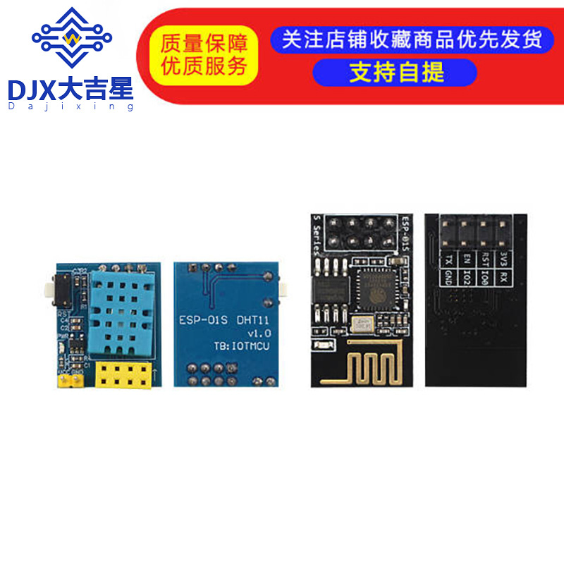 ESP8266 ESP-01 ESP-01S DHT11 温湿度WiFi节点模块 包含无线模块