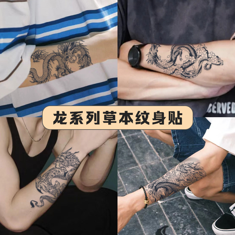 Simulated Dragon Tattoo Sticker, Waterproof, Long-Lasting, Semi-Permanent, Juice-Based, High-End Arm Tattoo for Men, Trendy Coiled Dragon Design Simulated Dragon Tattoo Sticker, Waterproof, Long-Lasting, Semi-Permanent, Juice-Based, High-End Arm Tattoo for Men, Trendy Coiled Dragon Design