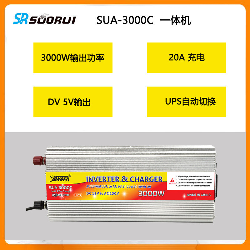 厂家逆变器车载汽车货车电瓶转换器充电逆变一体机大功率3000W