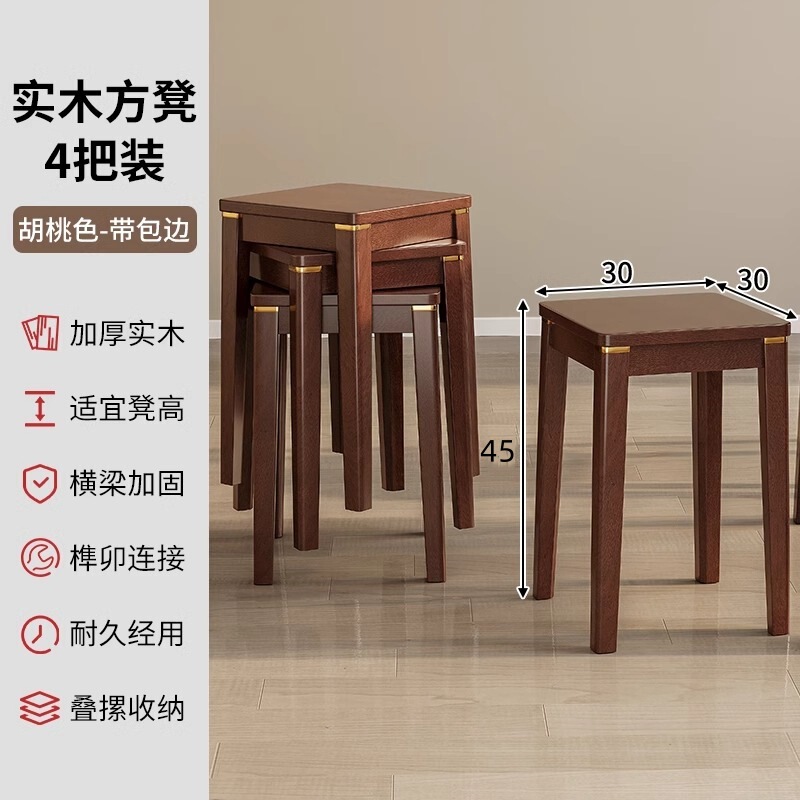 軽奢な折りたたみ式スツール、ダイニングテーブル用ベンチ、新中式家庭用角型スツール、モダンなリビングルーム用無垢材スツール、ミニマリストスタイル|undefined