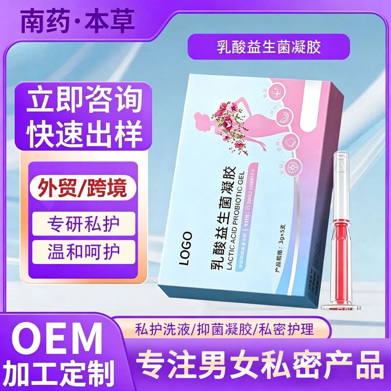 Moisturizing and Gentle Private Care Hydrating and Moisturizing Lactic Acid Gel for Women's Private Parts Care, Nourishing and Balancing Bacterial Flora Private Care Gel