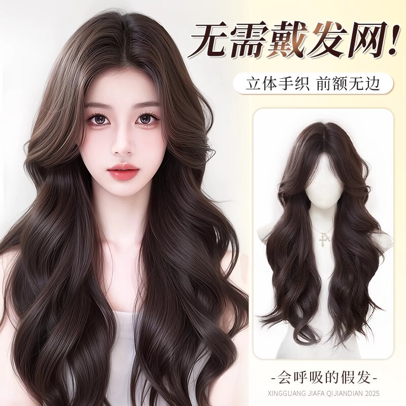Wig for Women That Doesn'T Require a Hairnet, with an Upgraded Three-Dimensional Hand-Woven Lace Top, Middle Parting, and Large Waves, Full Wig Set