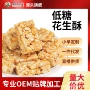 传统特产老式香脆糕点