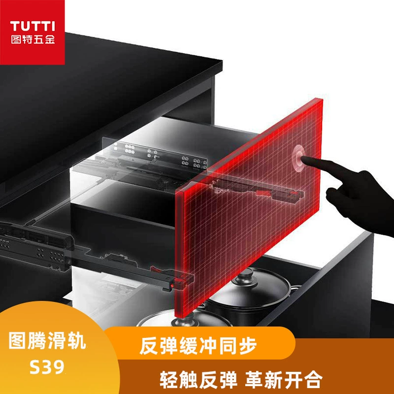 [Тутт TUTTI ящик S39P801 скрытая трёхсекционная пружинная и буферная утолщенная синхронная дорожка]